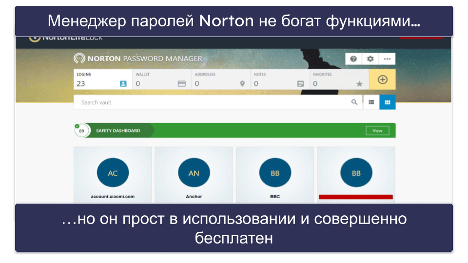 7. Norton Password Manager — Лучшее сочетание антивируса и менеджера паролей