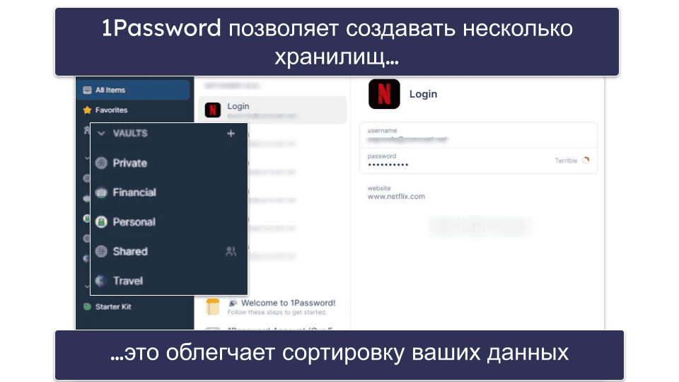 🥈2. 1Password — Полезный и интуитивно понятный менеджер паролей