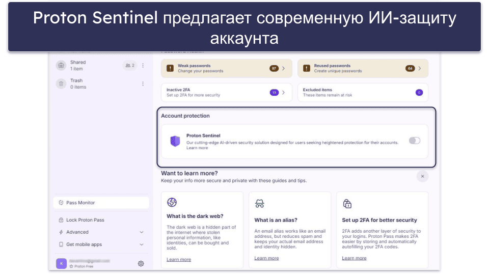 4. Proton Pass — Интуитивно понятный менеджер паролей с неограниченными псевдонимами почты