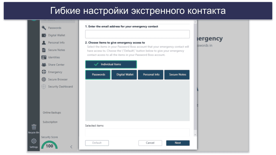 10. Password Boss — Хорошая цена с настраиваемым экстренным доступом