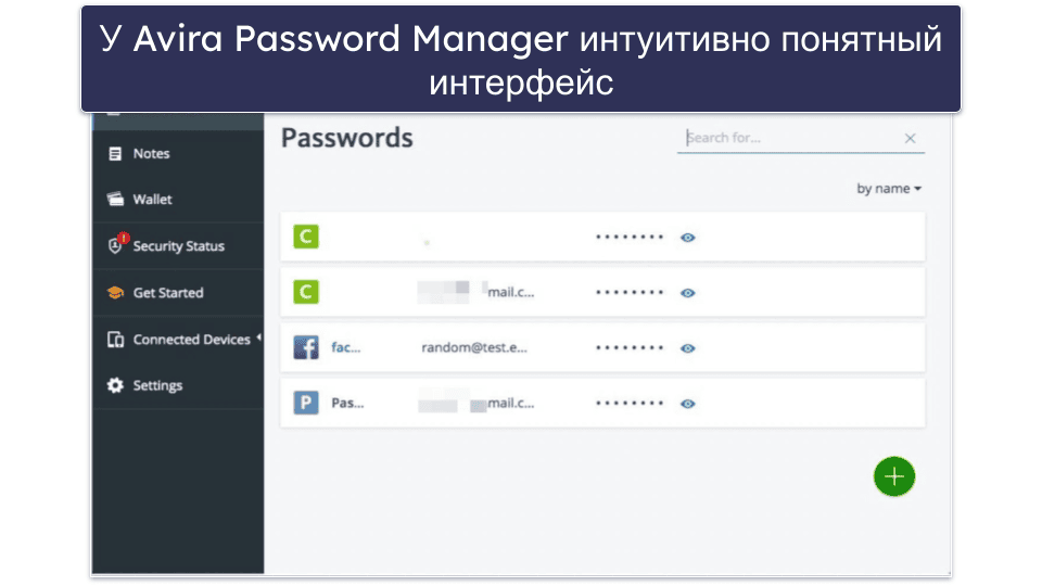 9. Avira Password Manager — Легкая настройка и интуитивно понятные функции