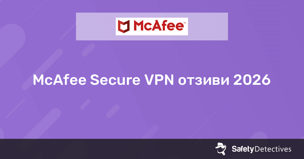 Mcafee Secure Vpn Mнения 2026 Защо 68 
